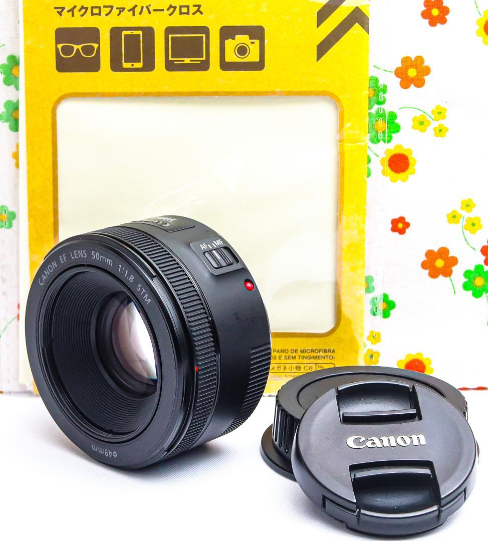 キャノン Canon EF 50mm F1.8 STM☆圧倒的ボケ味☆初心者必見