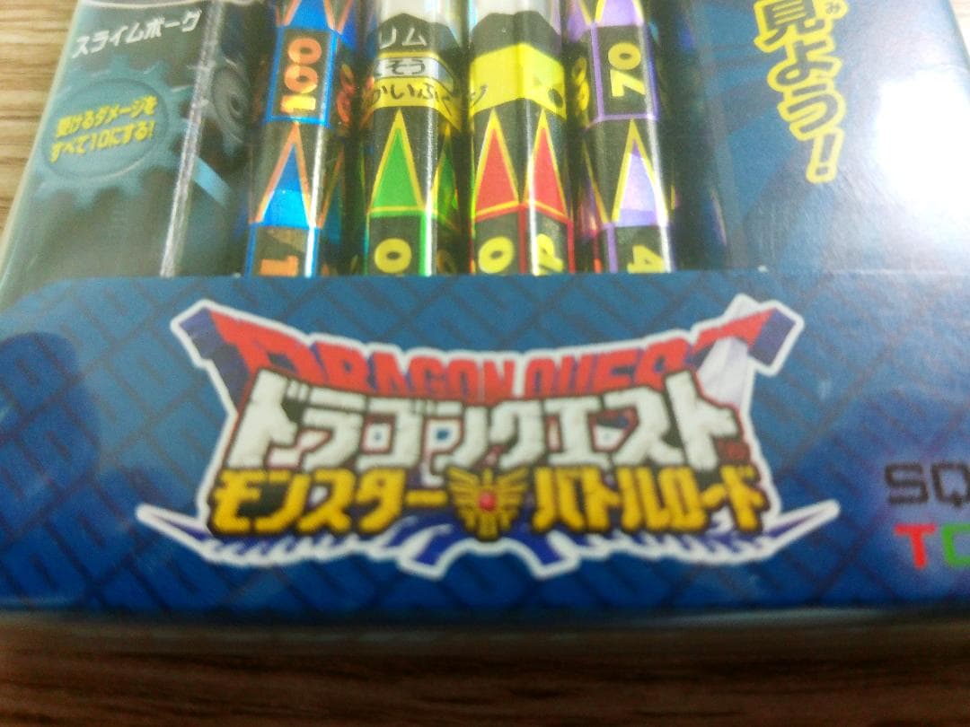 ドラゴンクエスト　バトエンG 初回限定　モンスターバトルロード限定未開封カード付