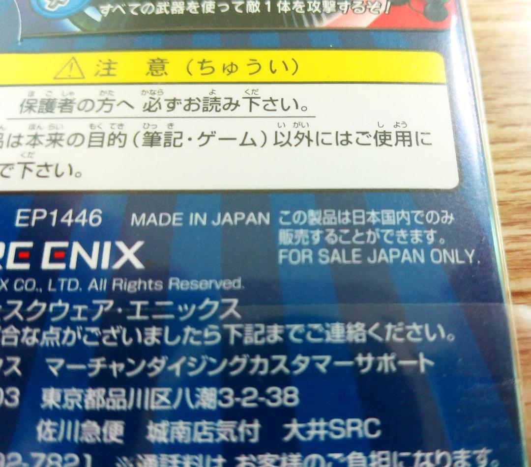 ドラゴンクエスト　バトエンG 初回限定　モンスターバトルロード限定未開封カード付
