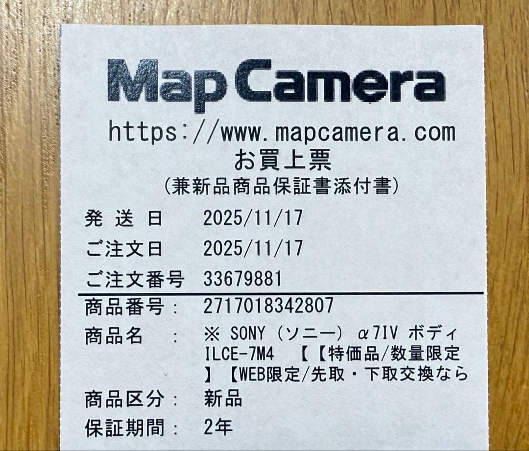 〈最終値下げ〉【未使用品】SONY α7Ⅳ ボディのみ　ILCE-7M4