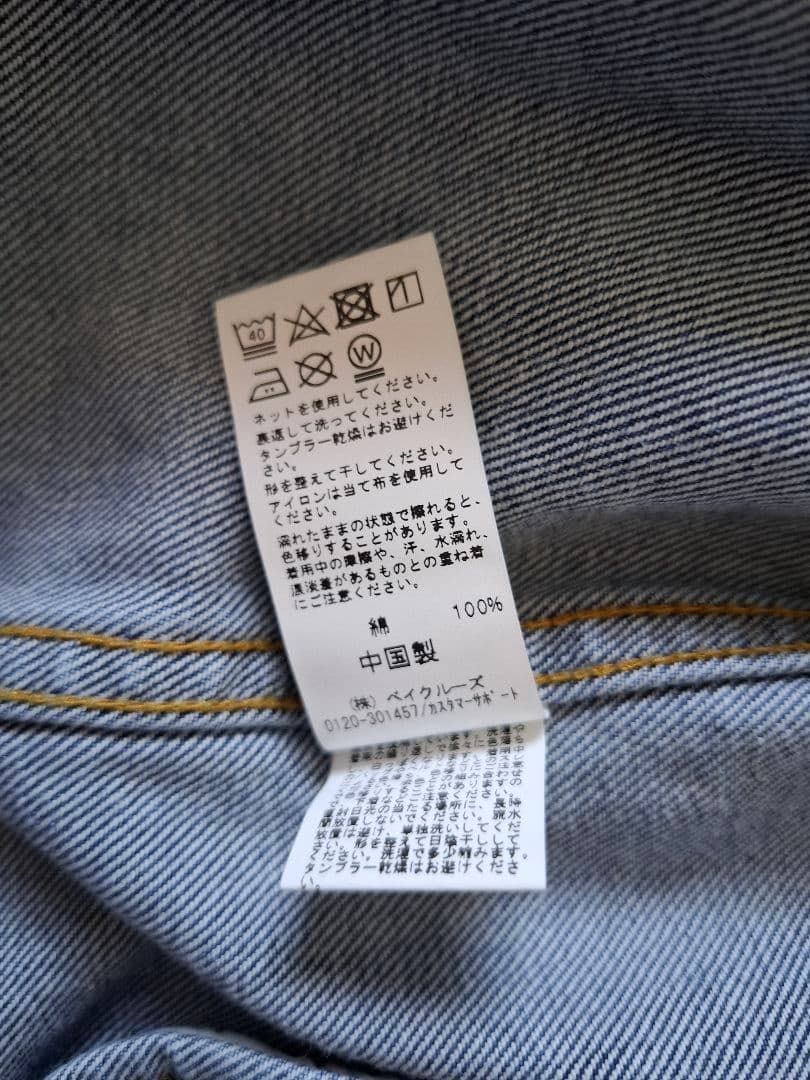 ジャーナルスタンダードレリューム　デニムジャケット