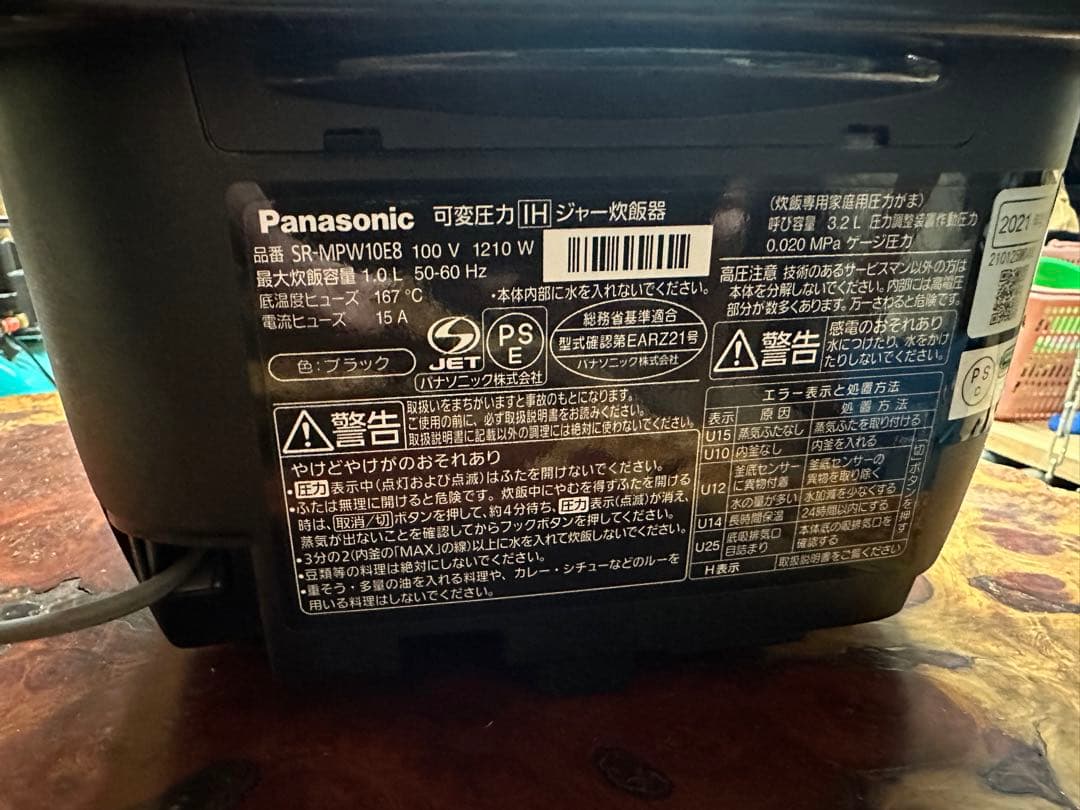 Panasonic sr-mpw10e8 炊飯器 ブラック