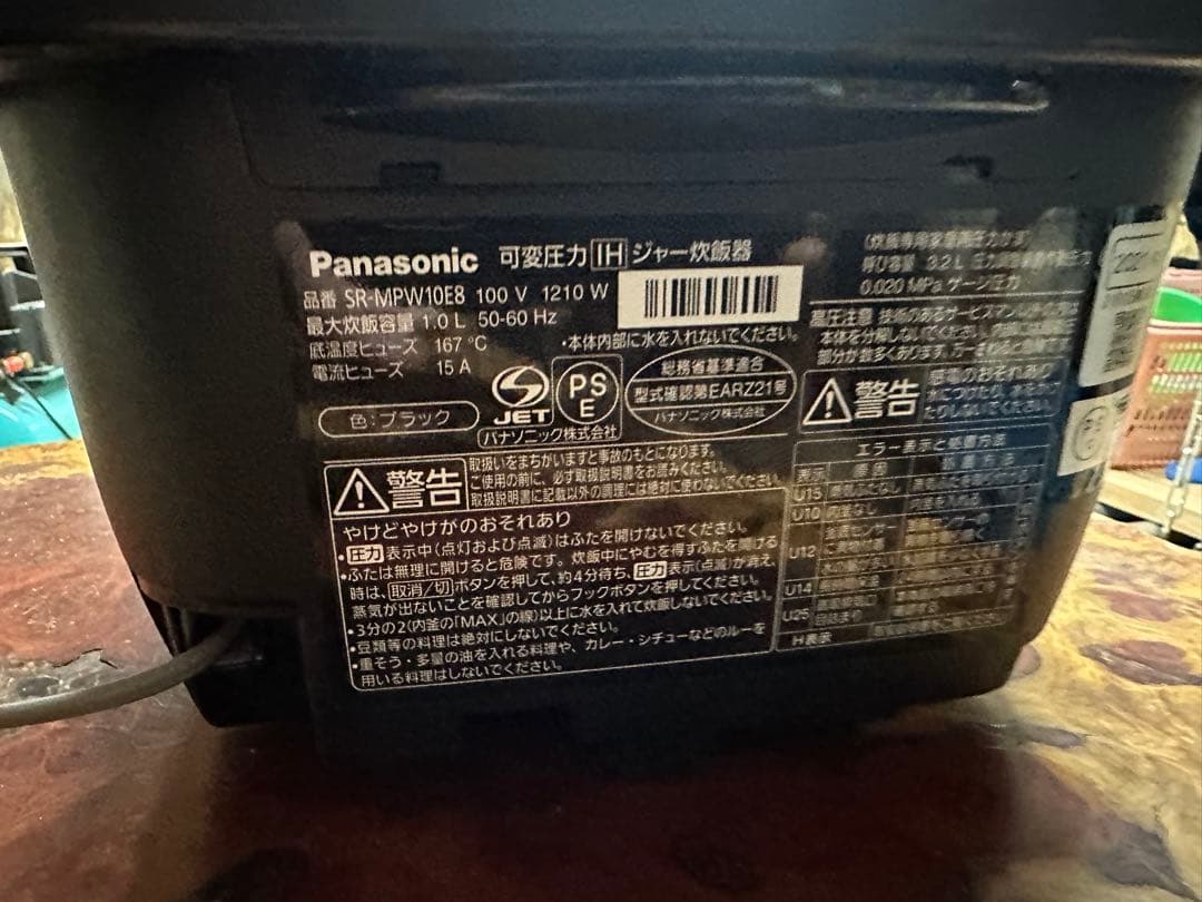 Panasonic sr-mpw10e8 炊飯器 ブラック