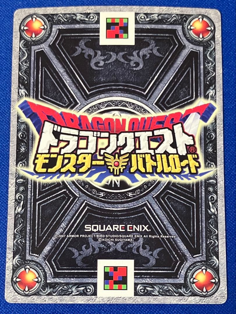 ドラゴンクエスト モンスターバトルロード スペシャルカード ロトsp 光の玉