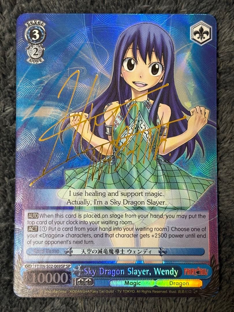 ヴァイスシュヴァルツ WS 英語 サイン SP フェアリーテイル ウェンディ