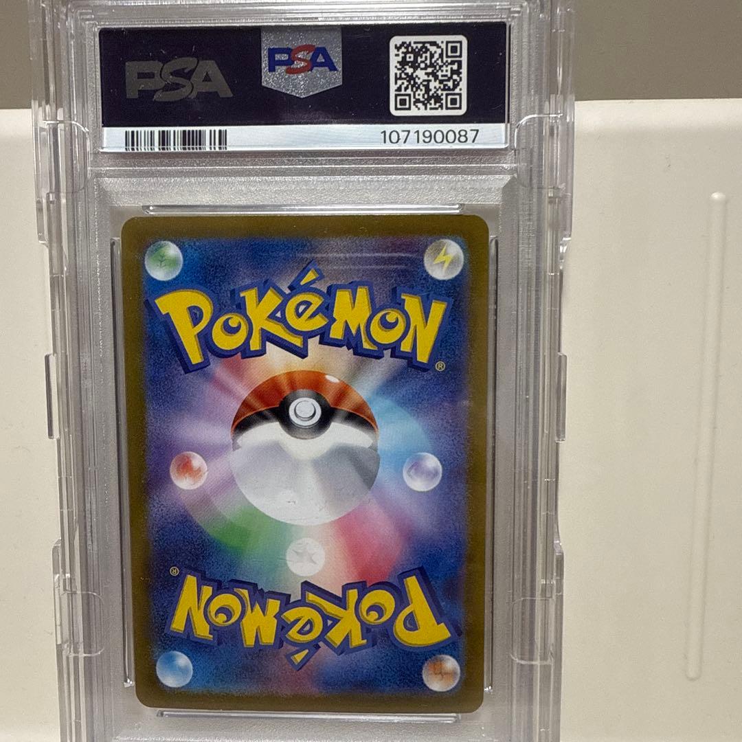 ブースターex 202/187 SAR PSA10