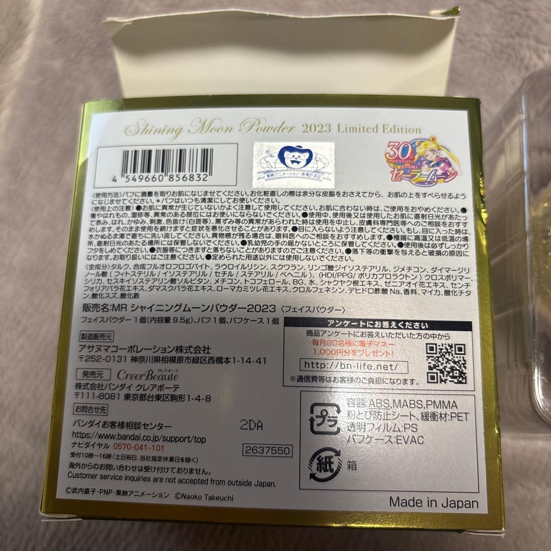 【新品未使用】ミラクルロマンスシャイニングムーンパウダー2023