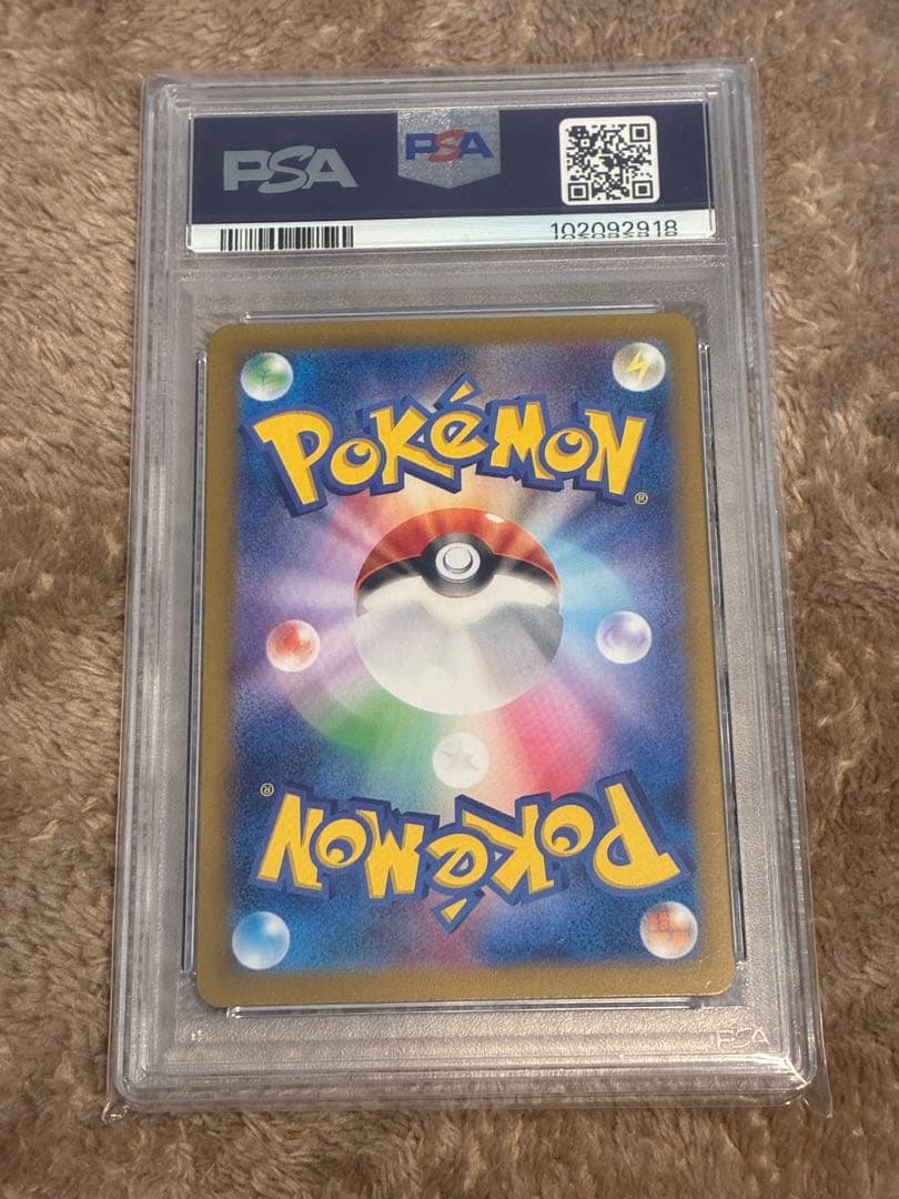 【300円スタート】ポケカ　ベルのまごころ SAR PSA10