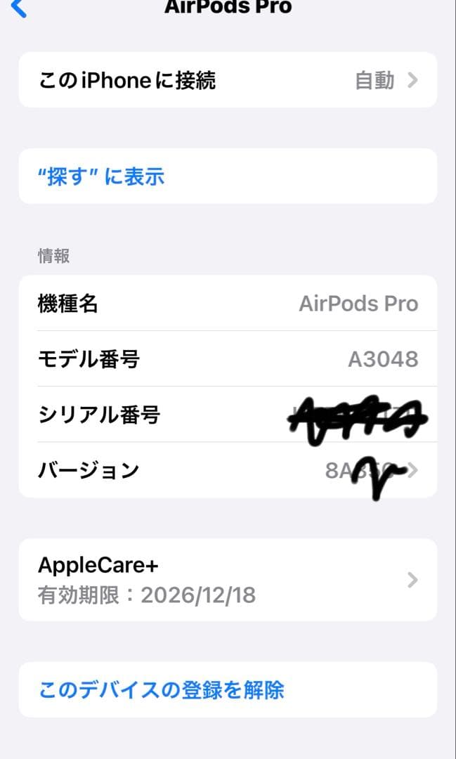 AirPods Pro 2 保証残あり　箱付き　ちいかわケース付き