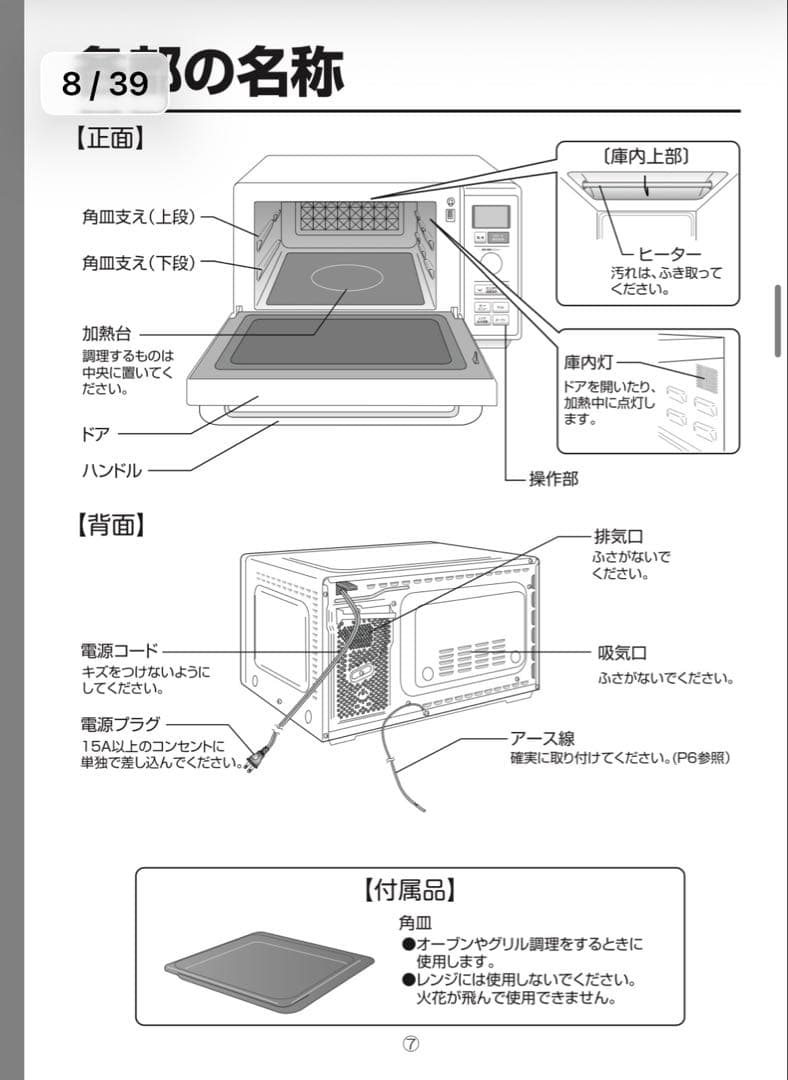 N*E様 電子レンジ 山善NERP-018FV YAMAZENオーブンレンジ
