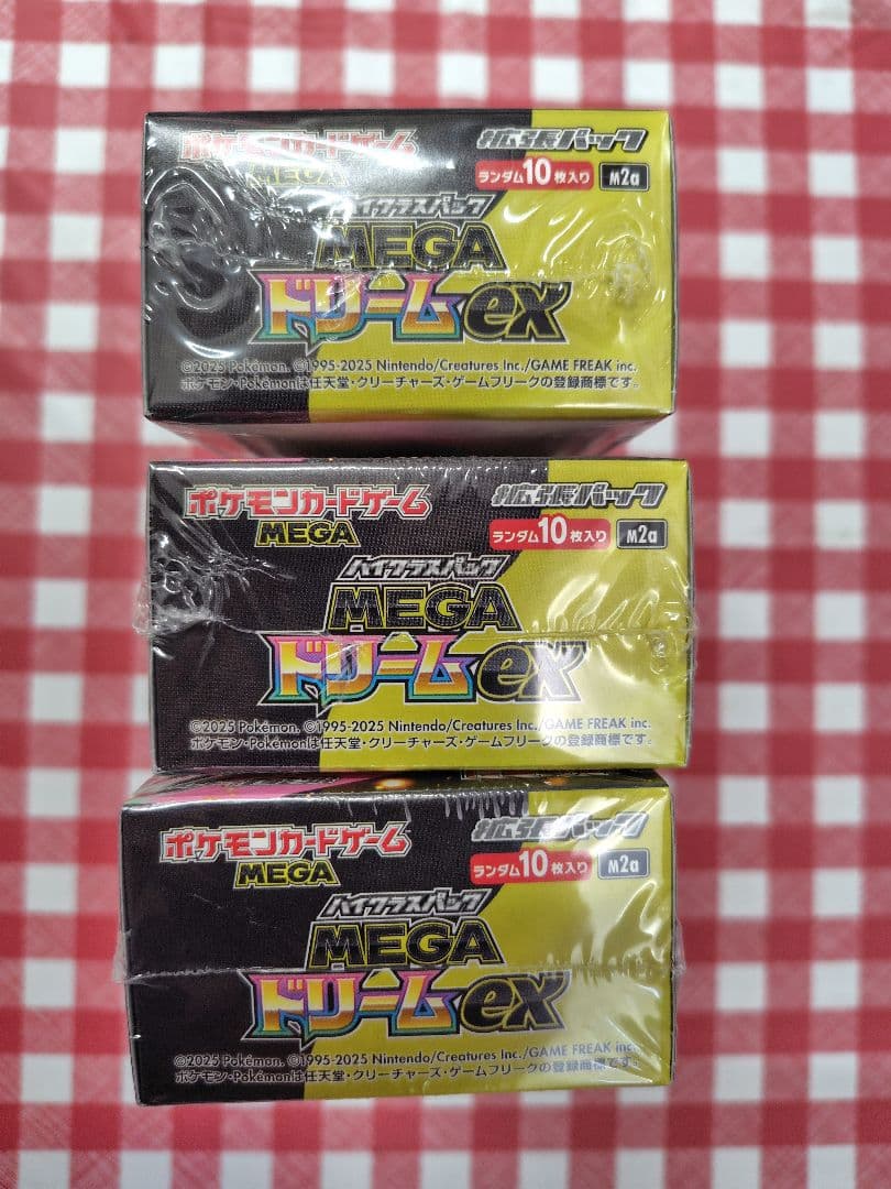 ポケモンカードゲーム メガドリームex