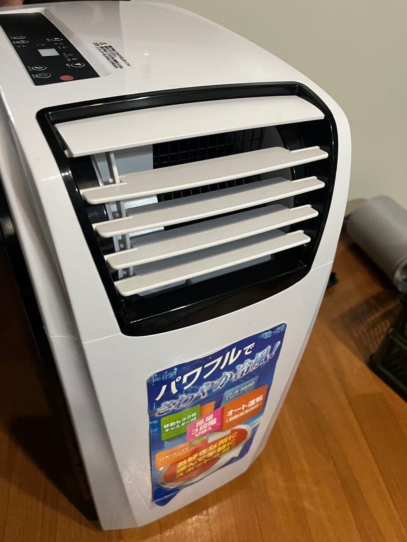 SKJ-RS26PA 冷風機