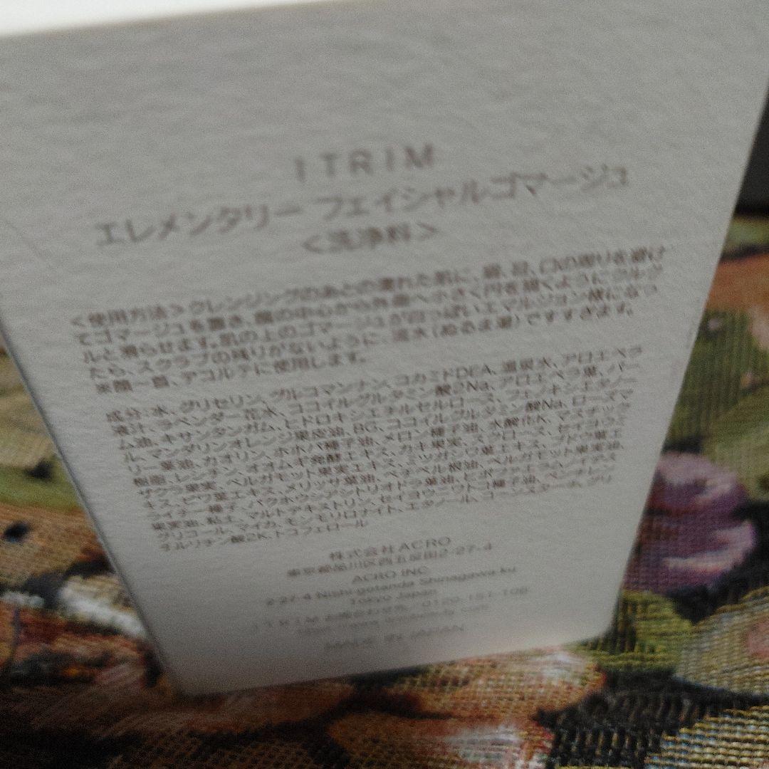 イトリン　洗顔料