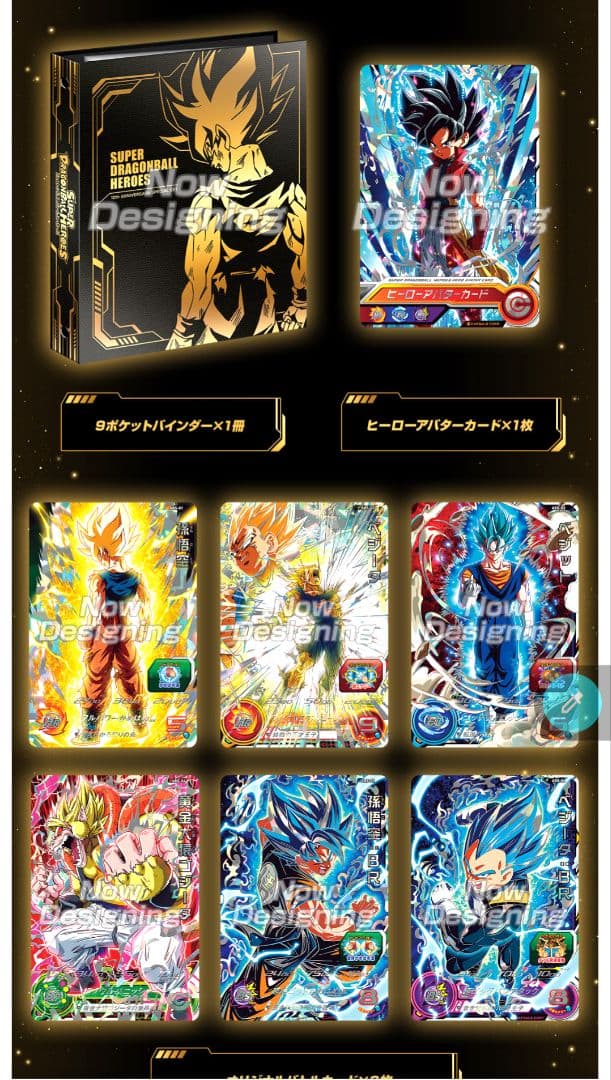 スーパードラゴンボールヒーローズ 10th アニバーサリースペシャルセット