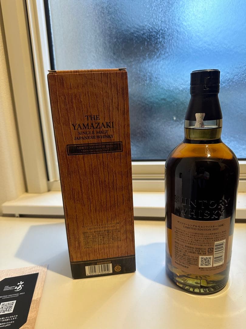 【未開封品】山崎 リミテッドエディション 2023 ウイスキー