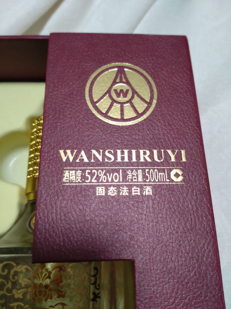 萬事如意　五粮液