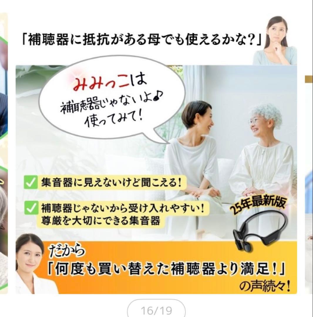 【MIMIKKO 骨伝導 集音器】 骨伝導イヤホン ブラック