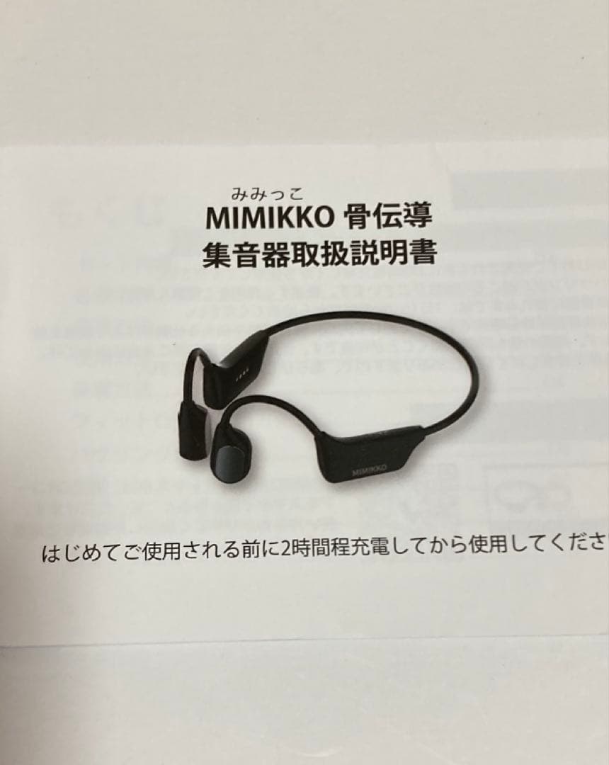 【MIMIKKO 骨伝導 集音器】 骨伝導イヤホン ブラック