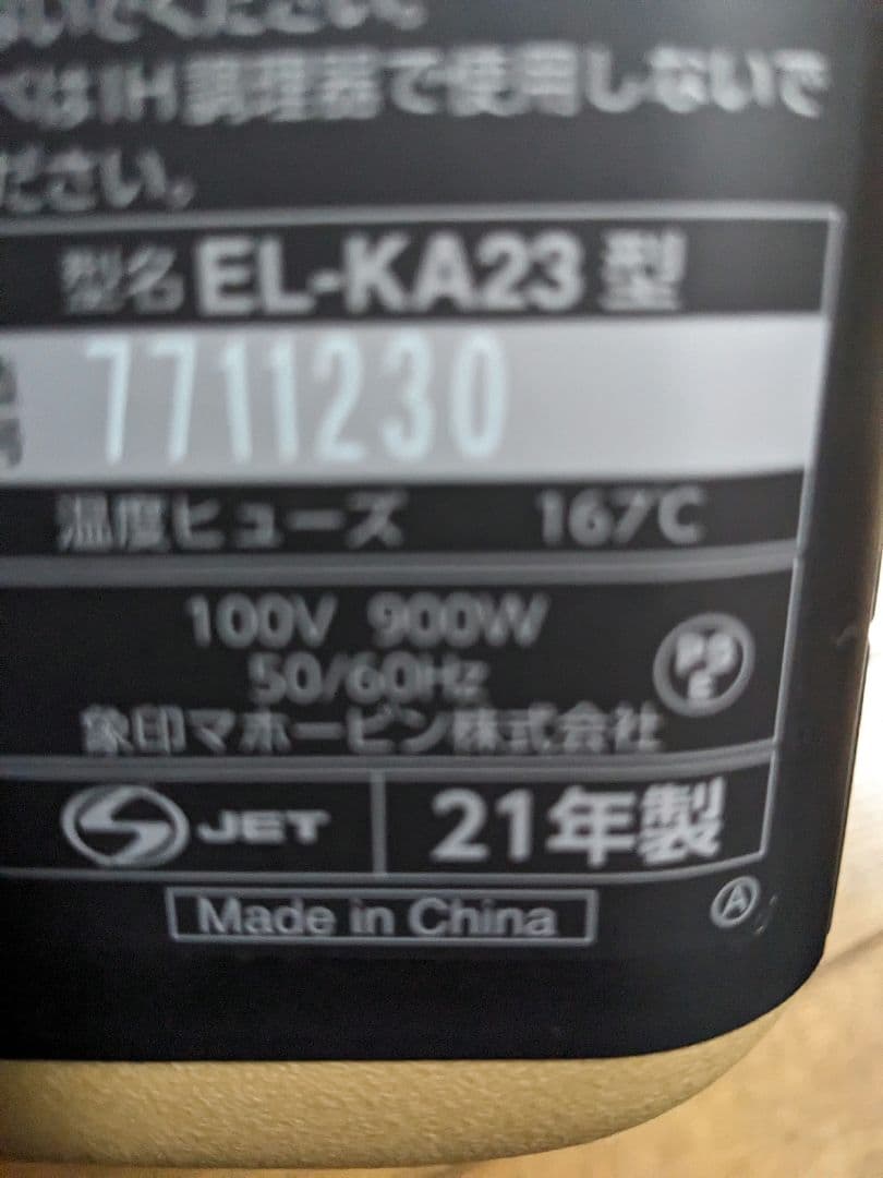 自動調理鍋 調理家電 ZOJIRUSHI 自動調理なべ STAN