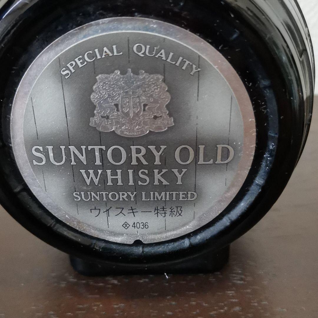 希少　サントリー古酒二本セット