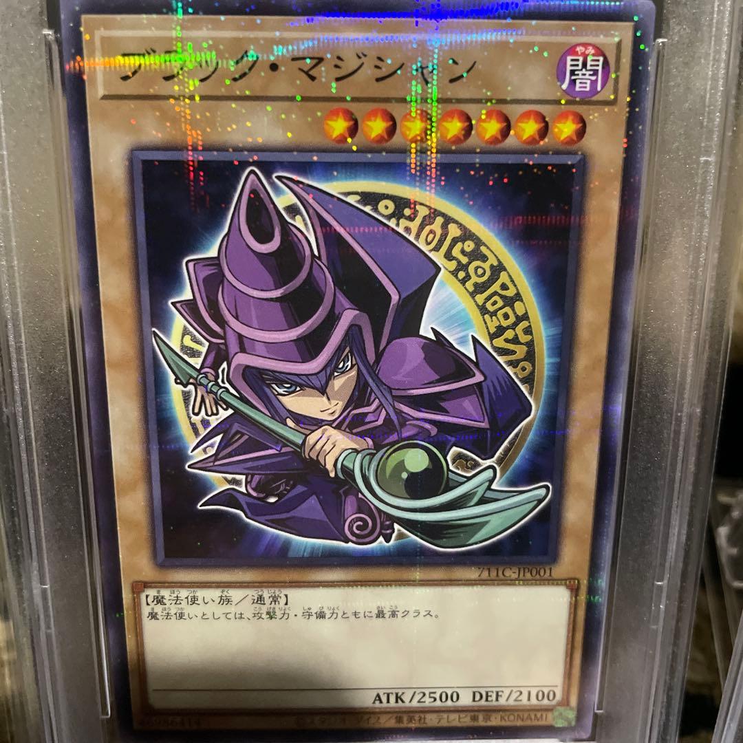 PSA10連番 遊戯王　ブラックマジシャン ブラック・パラディン ハイチュウ限定