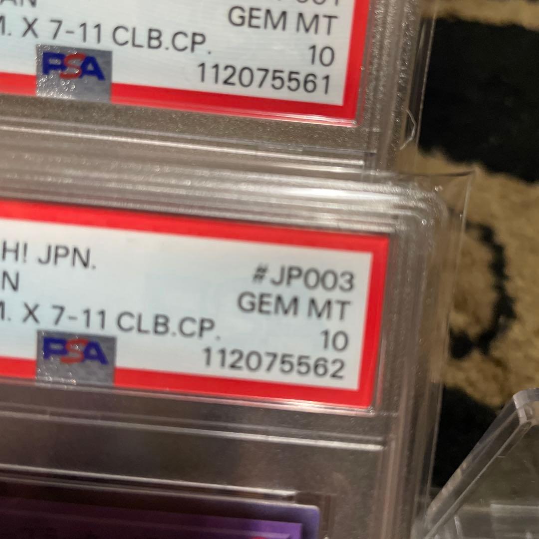 PSA10連番 遊戯王　ブラックマジシャン ブラック・パラディン ハイチュウ限定