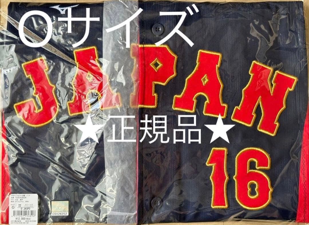 【新品正規品】大谷翔平選手　WBC侍ジャパン　レプリカユニフォーム　O