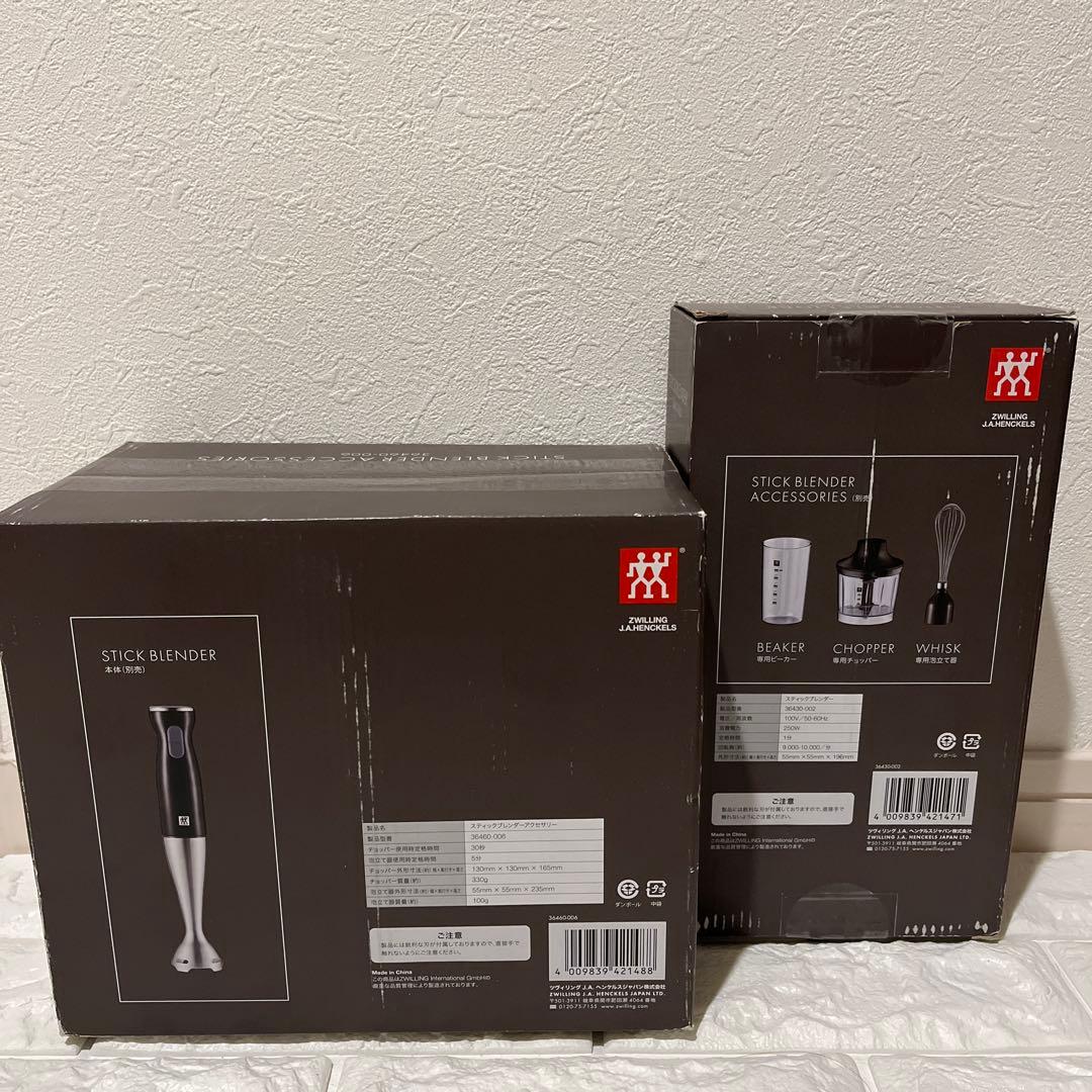 新品HENCKELS スティックブレンダーセット ZWILLING