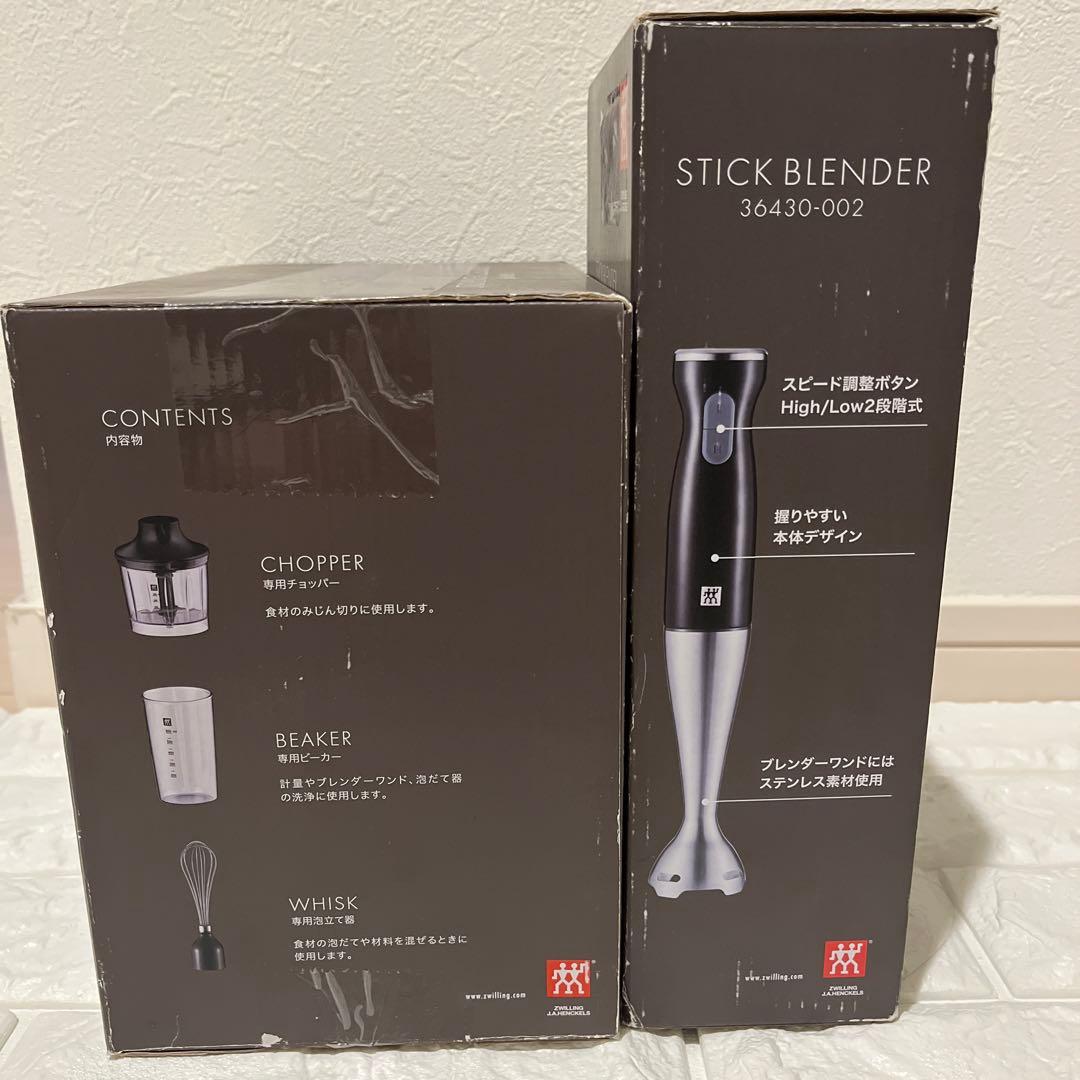 新品HENCKELS スティックブレンダーセット ZWILLING