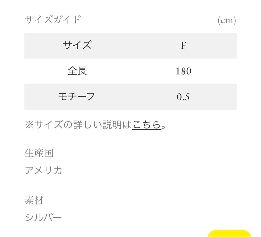 A*t様 ロンハーマン ナバホパール　スーパーロングネックレス