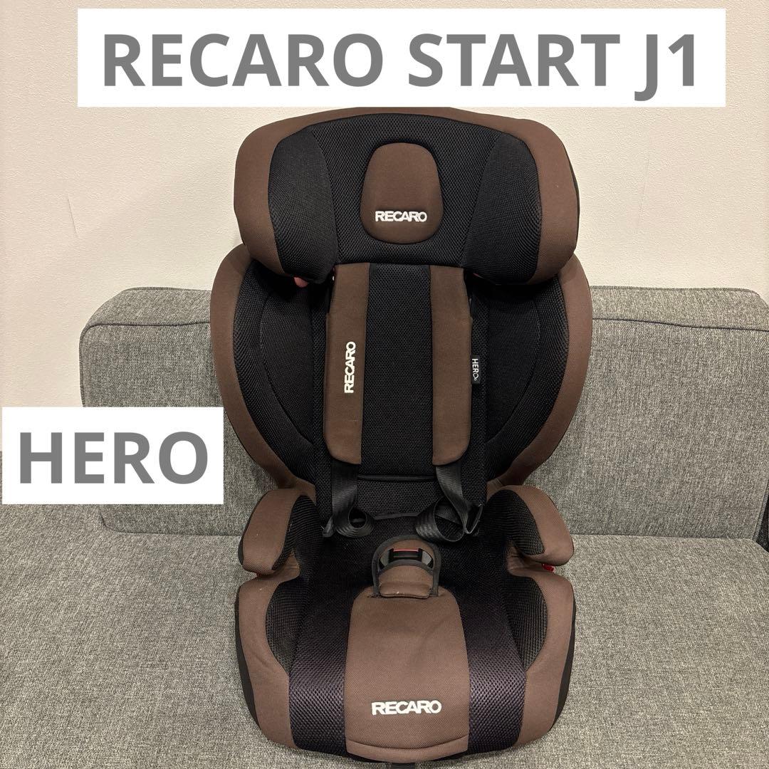 良品 RECARO チャイルドシート ブラウン 上位機種　HERO搭載機種