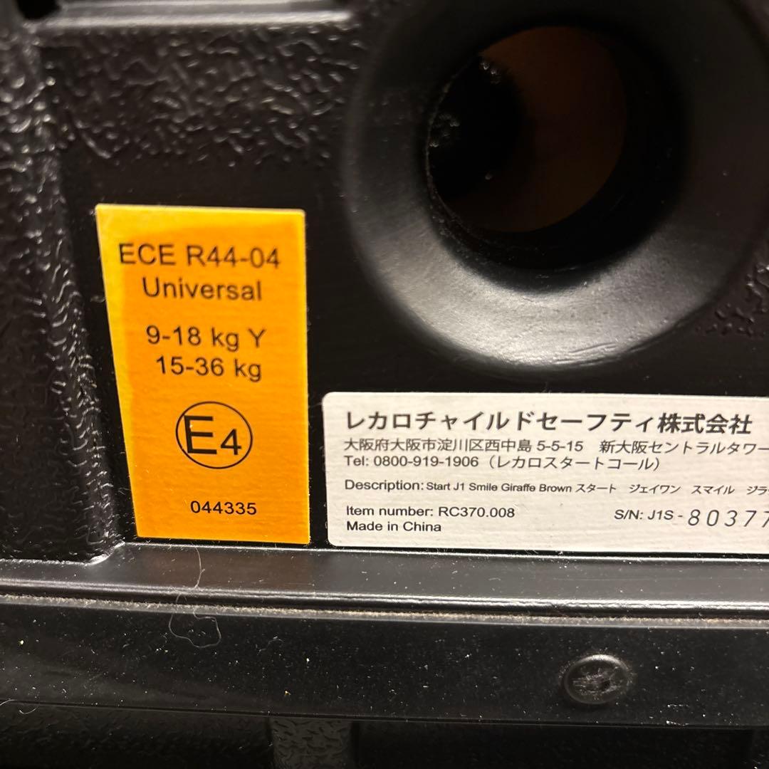 良品 RECARO チャイルドシート ブラウン 上位機種　HERO搭載機種