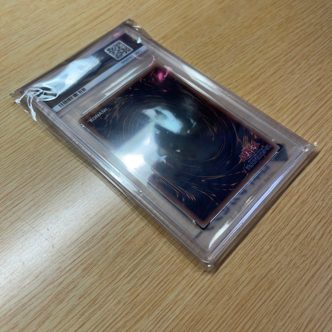 遊戯王 ブルーアイズ 青眼の白龍 アルティメット レリーフPSA10 QCCP