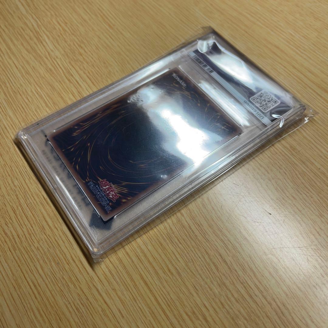 遊戯王 ブルーアイズ 青眼の白龍 アルティメット レリーフPSA10 QCCP