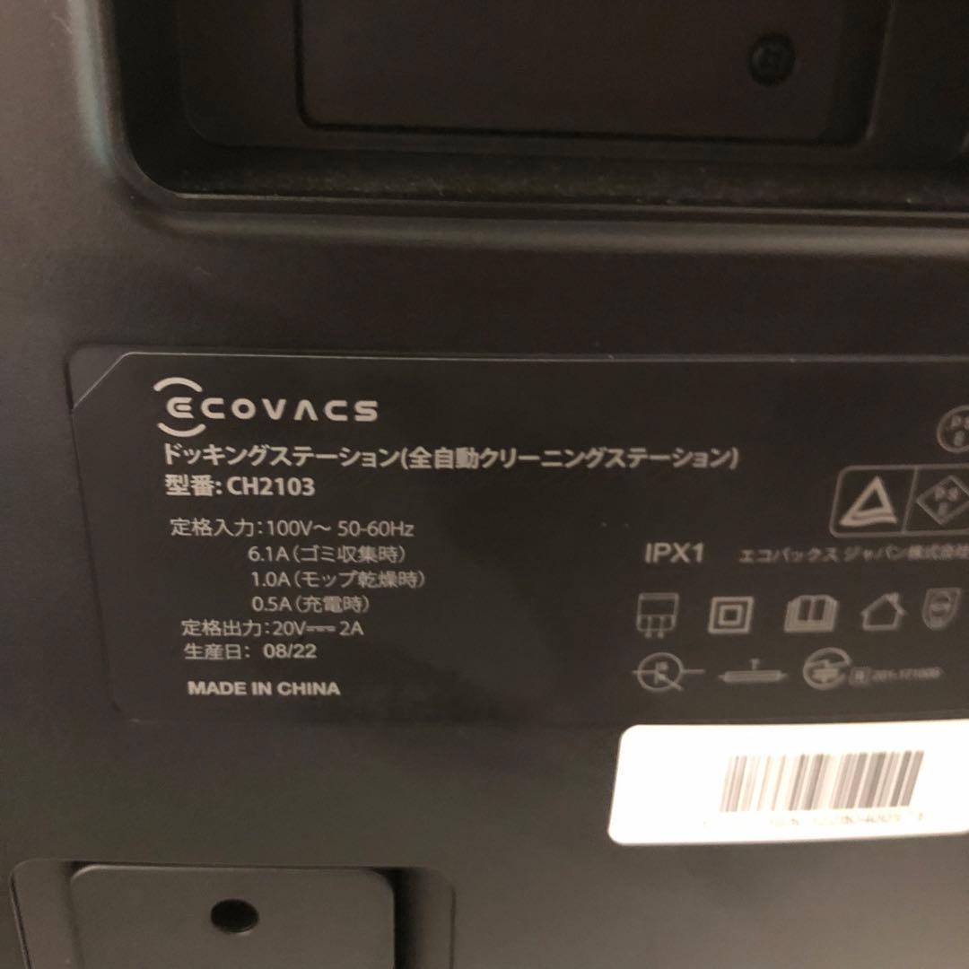 エコバックス DEEBOT X1 DEX11 ロボット掃除機 CH2103