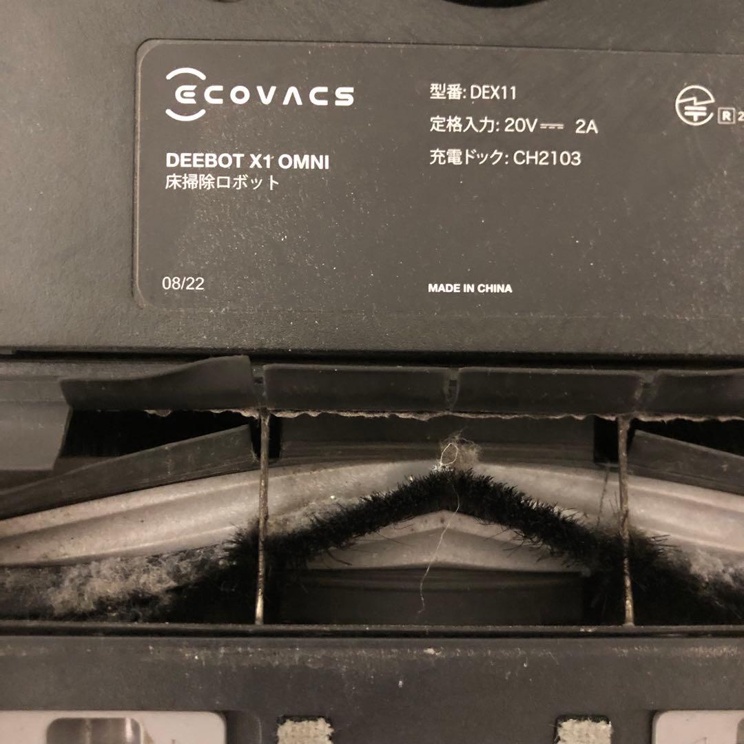 エコバックス DEEBOT X1 DEX11 ロボット掃除機 CH2103