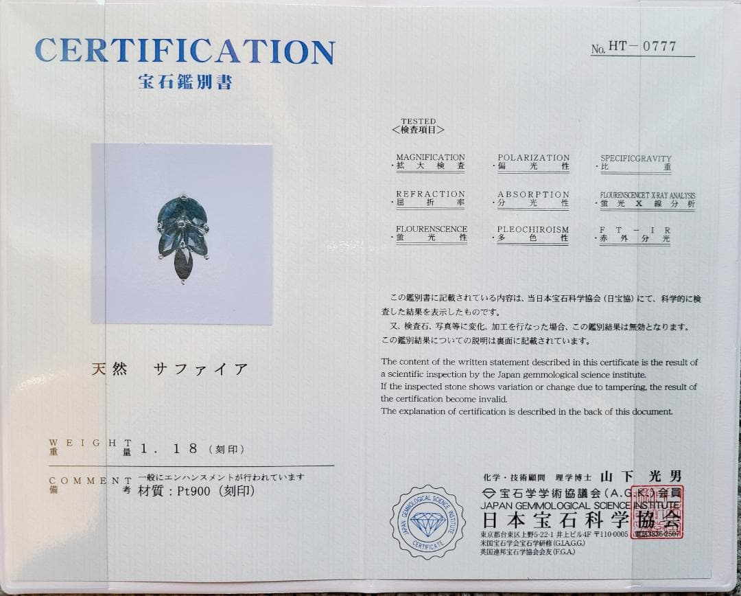 視線を奪う！計1.1ct 天然サファイア リーフ プラチナ 片耳 ピアス 鑑別