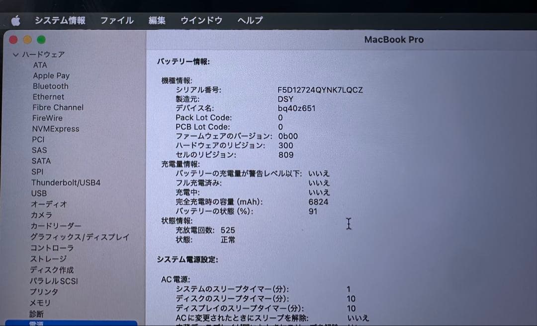 MacBook本体 Macbook Pro 16inch, Core i9, 32/1024 Gb