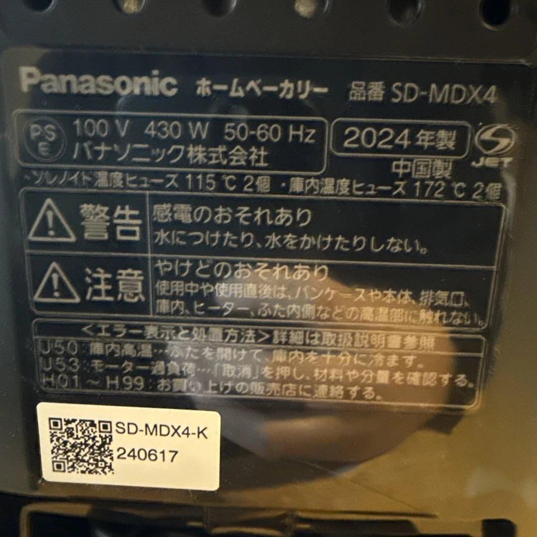 Panasonic Bistro ホームベーカリー