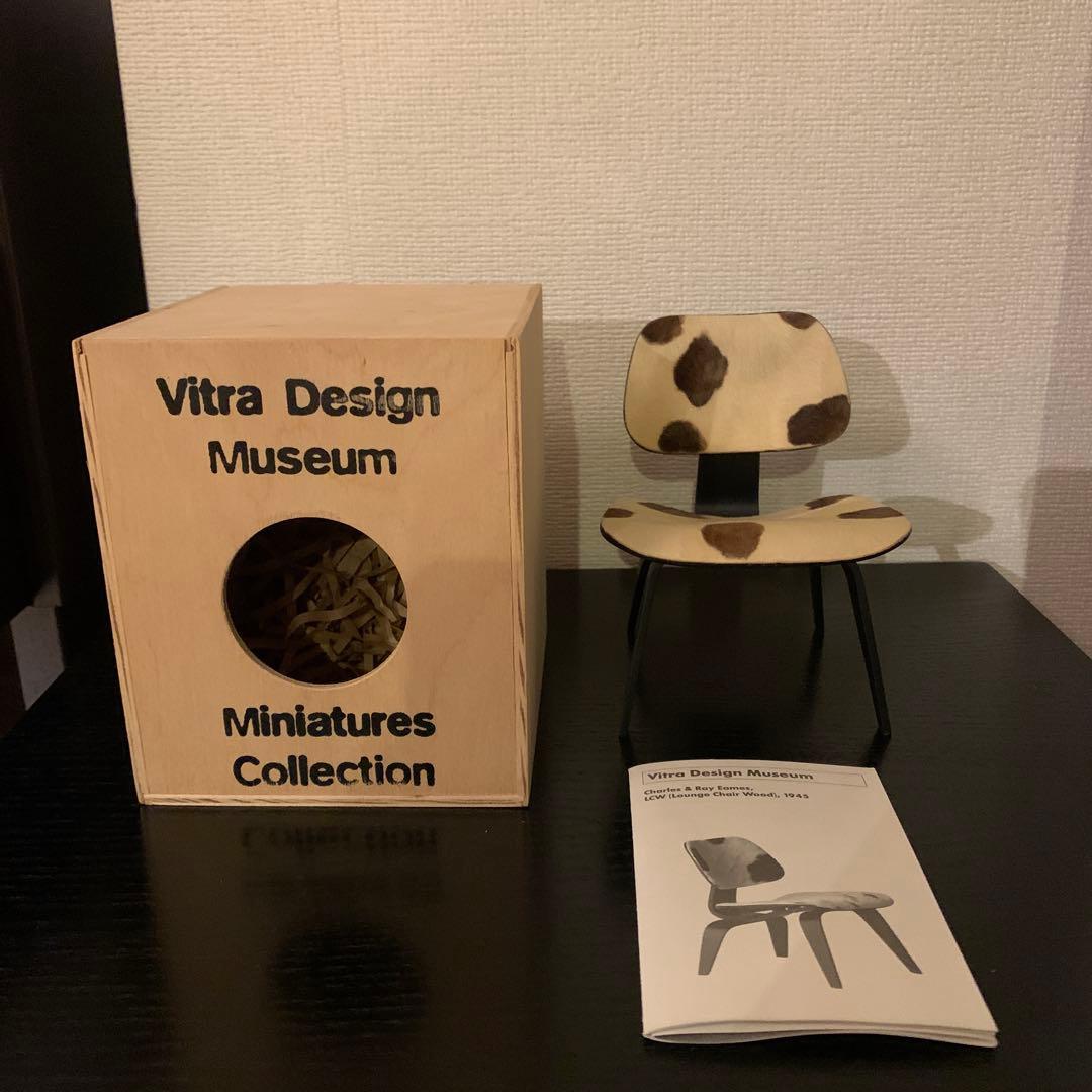 VITRAミニチュアコレクション