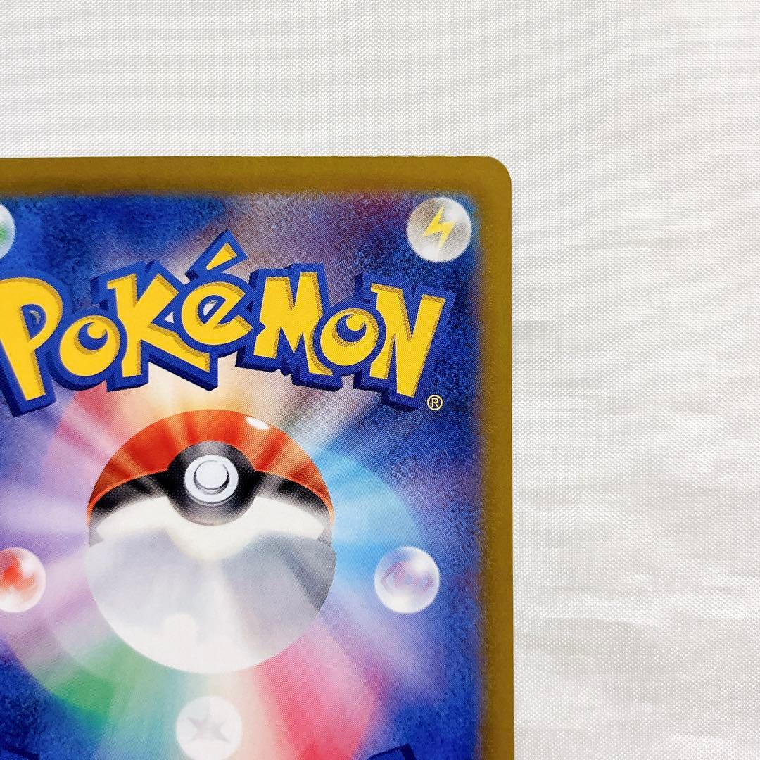 ピカチュウ UR 超電ブレイカー ポケモンカード pokemon pikachu