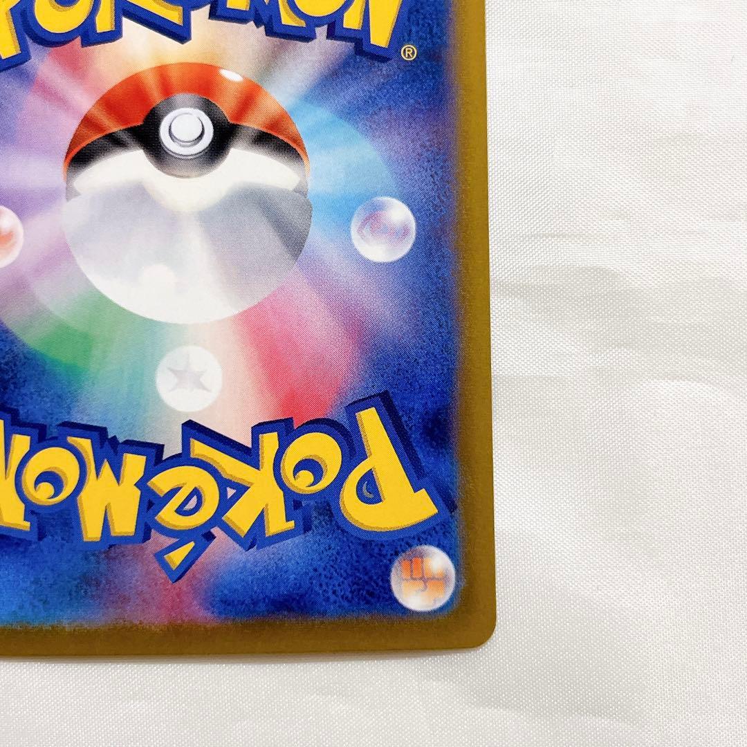 ピカチュウ UR 超電ブレイカー ポケモンカード pokemon pikachu