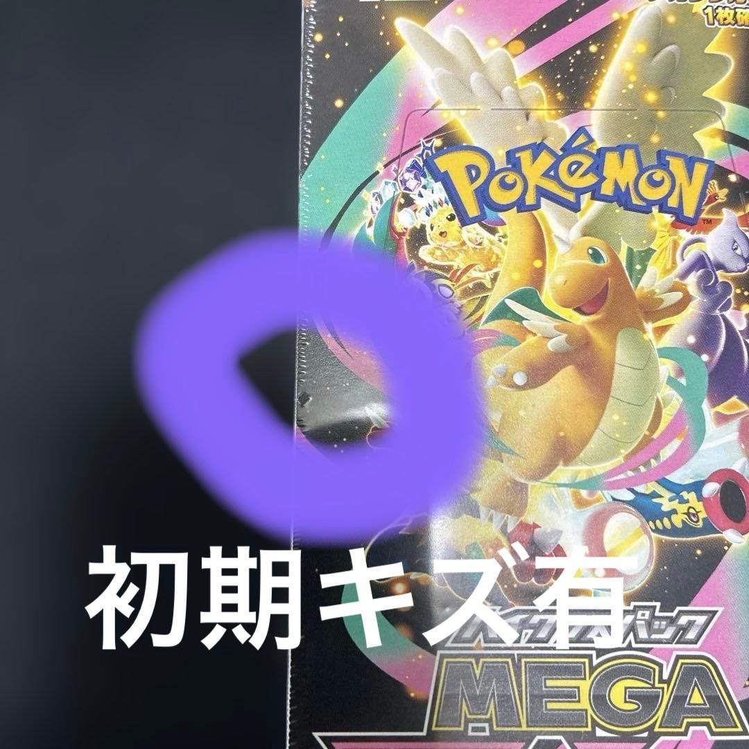 ポケモンカードゲーム MEGAドリームEX　シュリンク有　1BOX