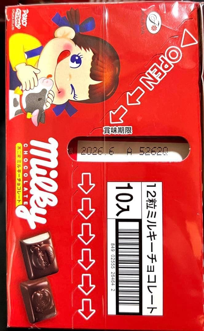 60個セット 不二家 12粒ミルキーチョコレート ペコのおやつ