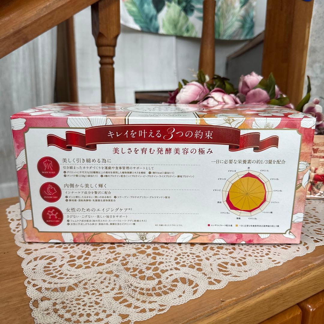 【即購入可】スリムビューティーハウス　エンザイムフローラ発酵　ココア味