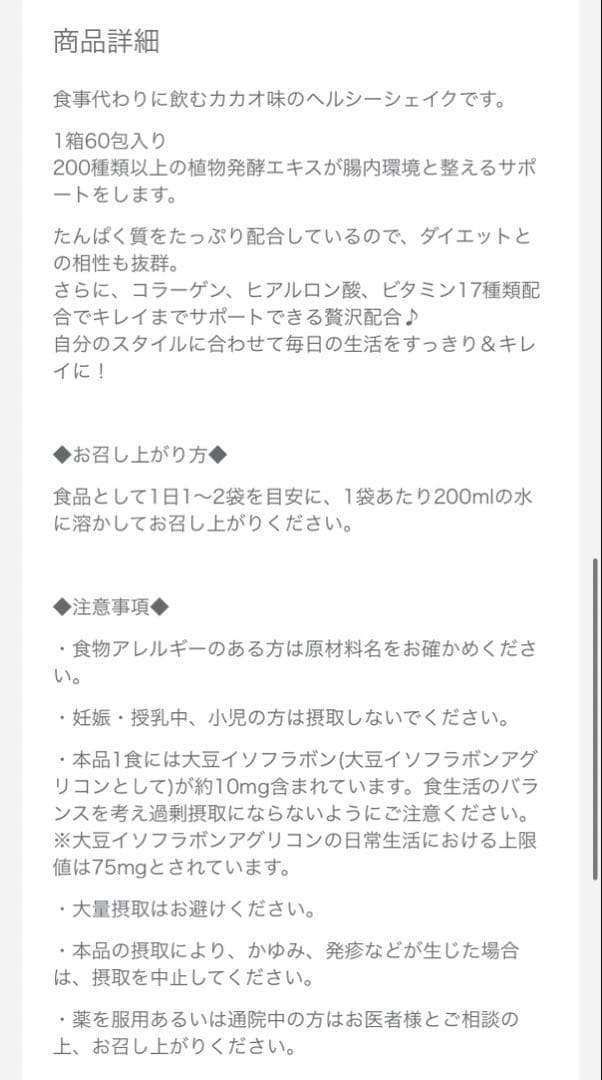【即購入可】スリムビューティーハウス　エンザイムフローラ発酵　ココア味