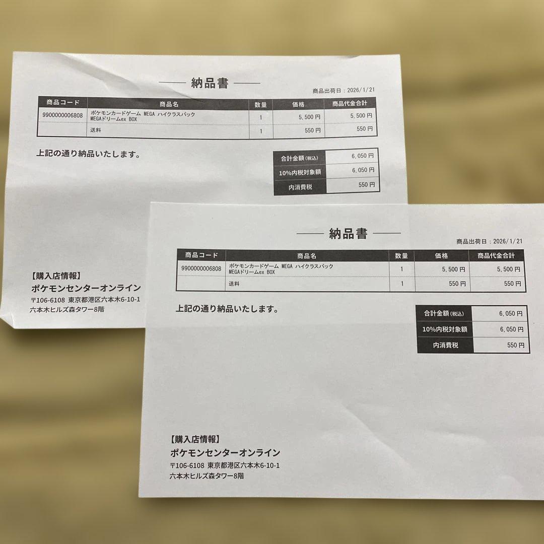 シュリンク付き ポケモンカードゲーム MEGAドリーム ex 2BOX