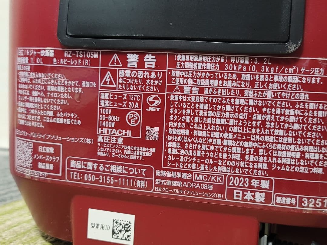 HITACHI RZ-TS105M IHジャー炊飯器 5.5合炊き　2023年製