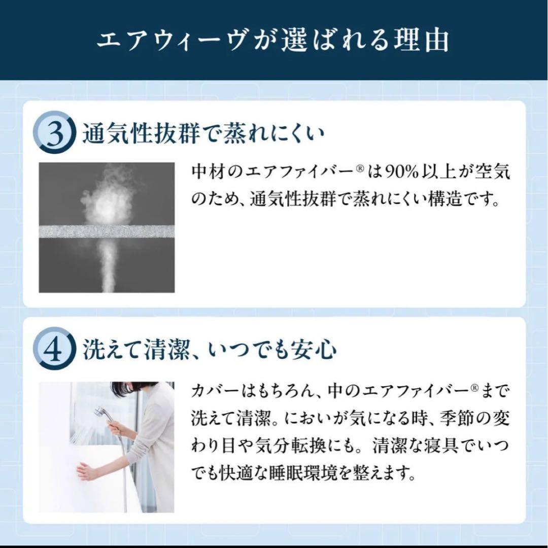 ８日のみ限定価格　エアウィーヴ　スマート01 マットレス
