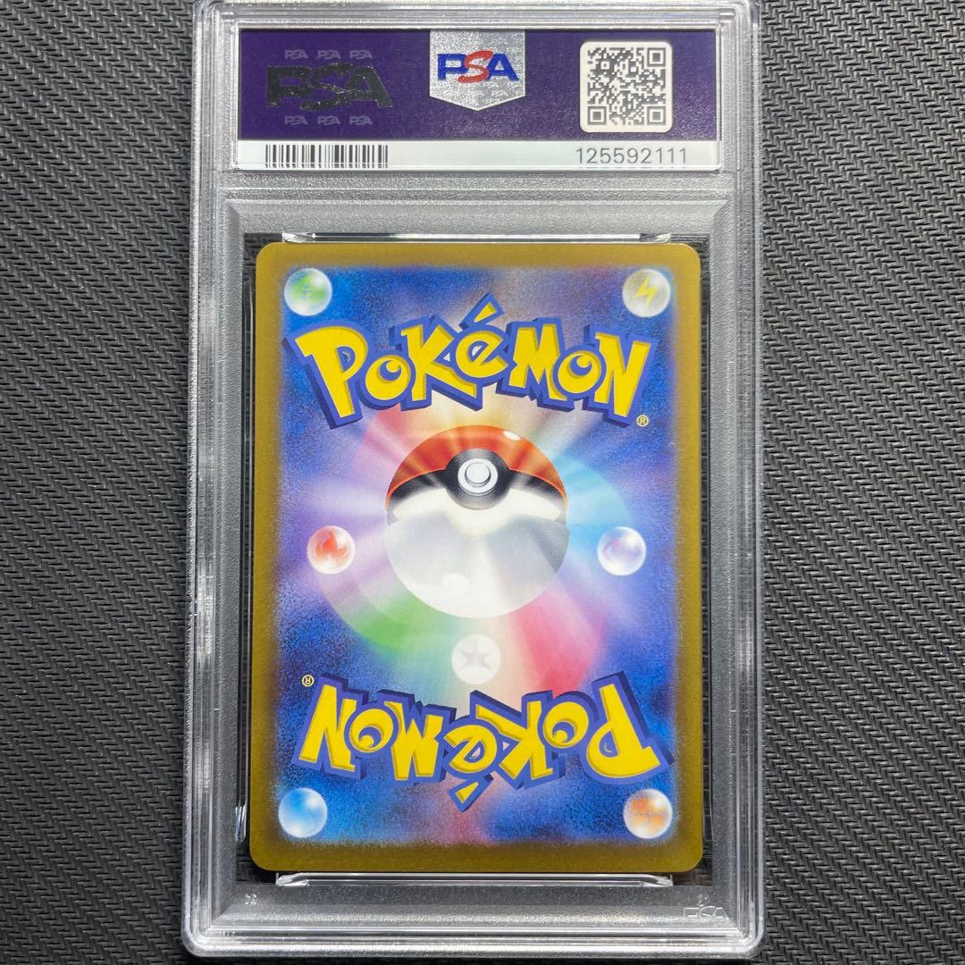 ポケモンカード　ブースターex SAR PSA10 テラスタルフェスex